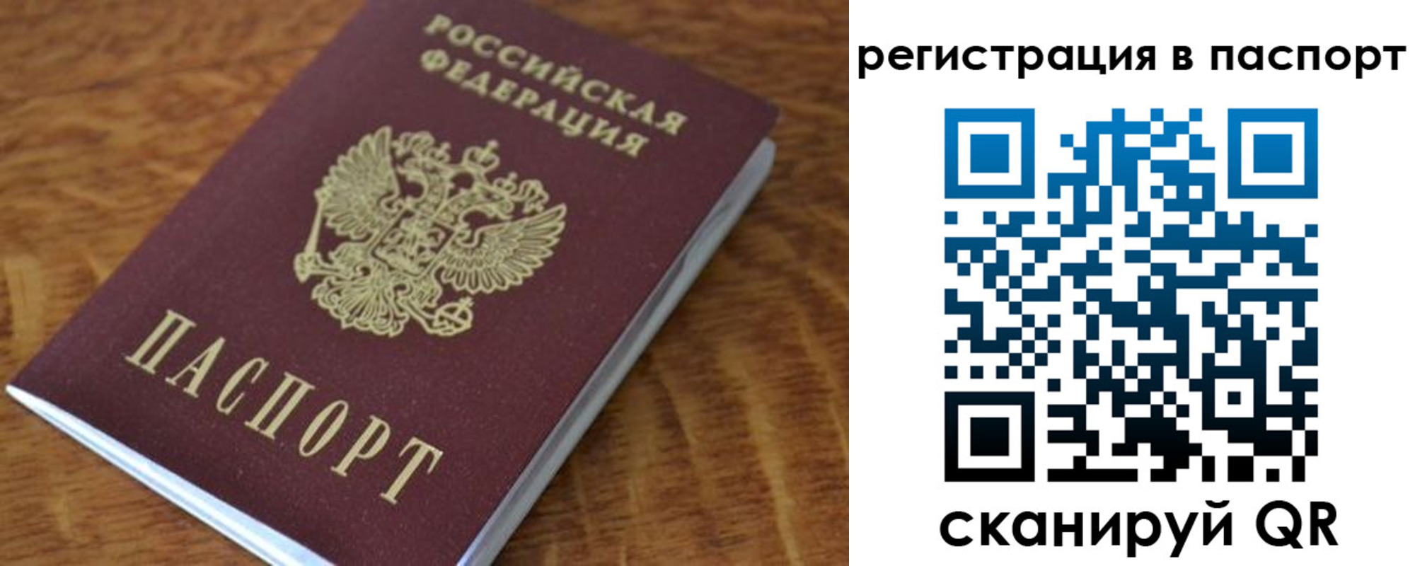 регистрация для школы в Славгороде