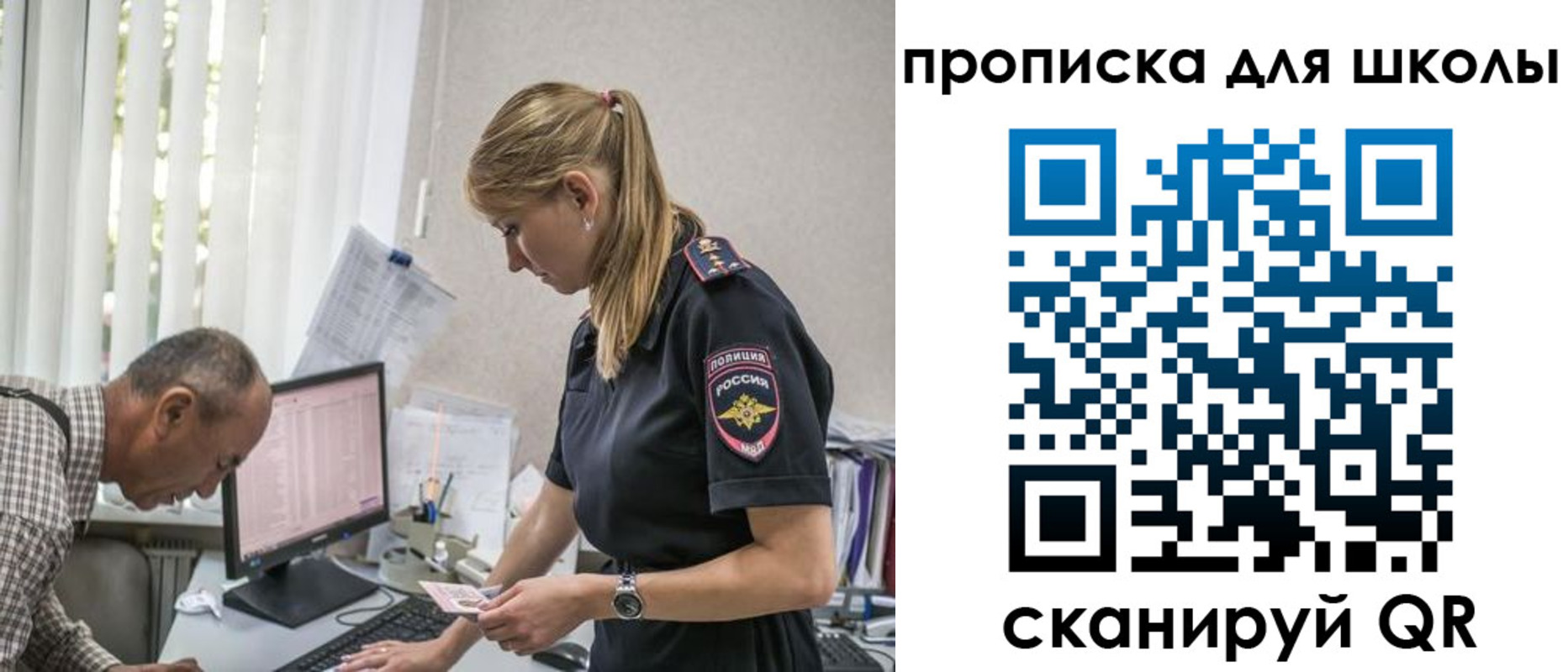 временная регистрация надежно в Славгороде