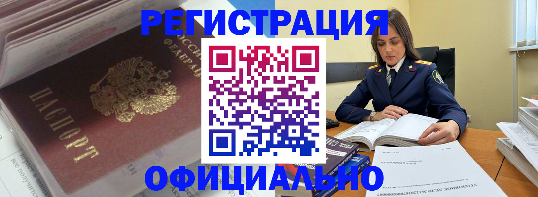 прописка поиск в Славгороде