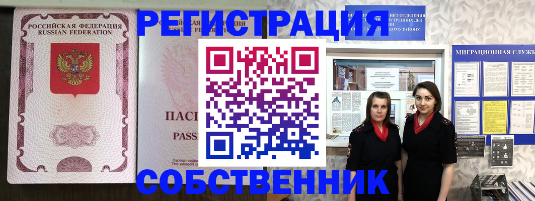 временная регистрация адрес в Славгороде
