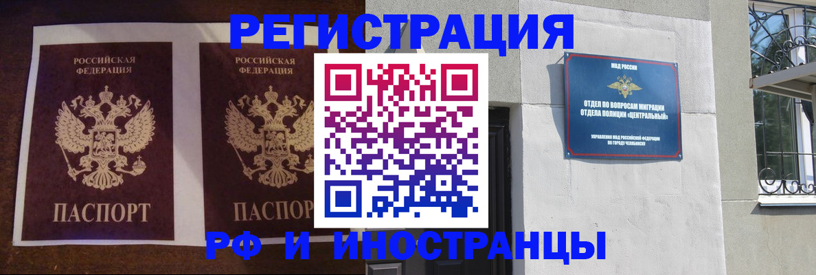 временная регистрация в квартире в Славгороде