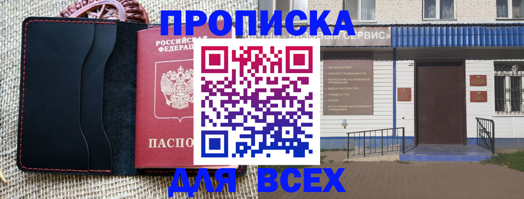 временная регистрация недорого в Славгороде