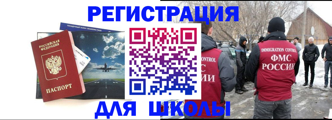 прописка штамп в Славгороде